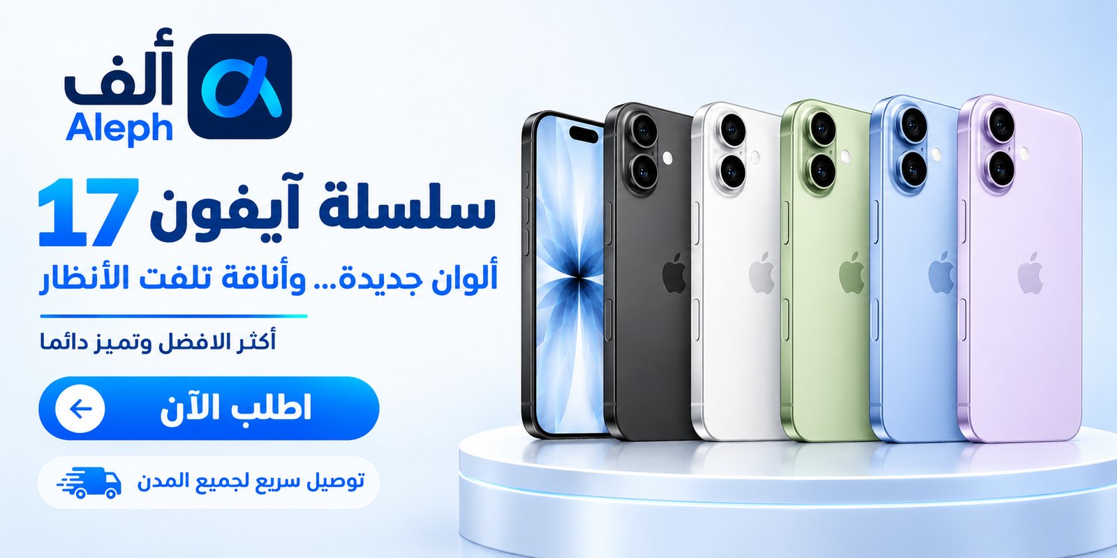 آيفون 17 عادي